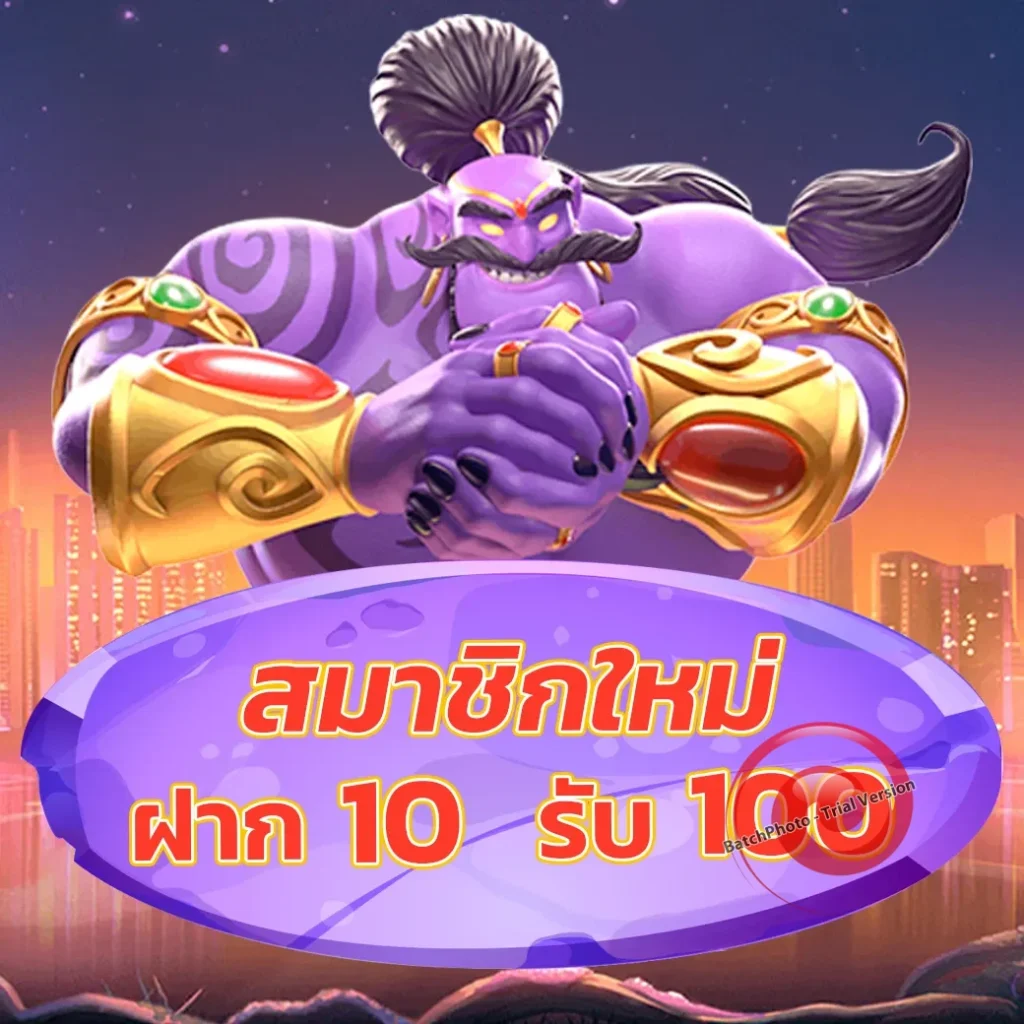 เกมสล็อต ค่าย pg แตกหนัก
