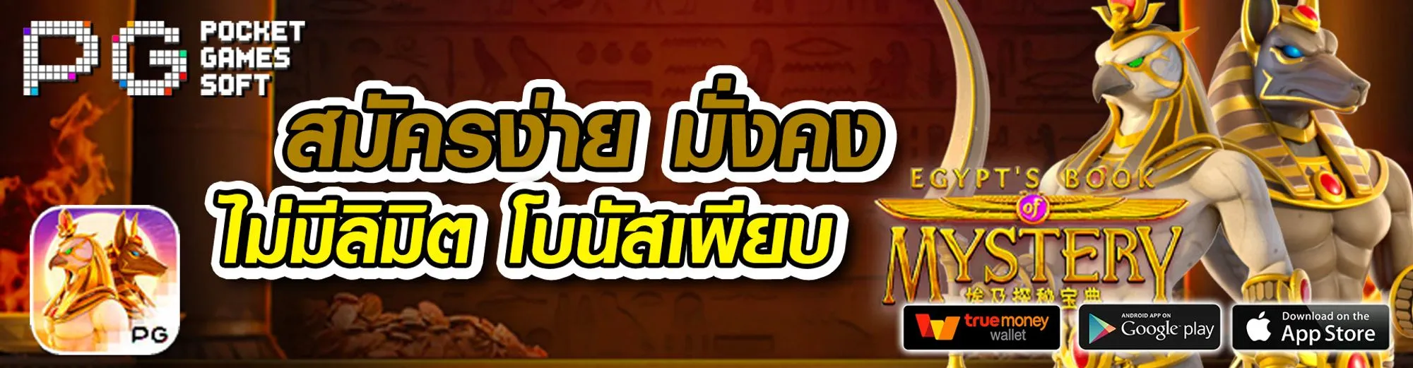 เกมสล็อต pg แตกง่าย